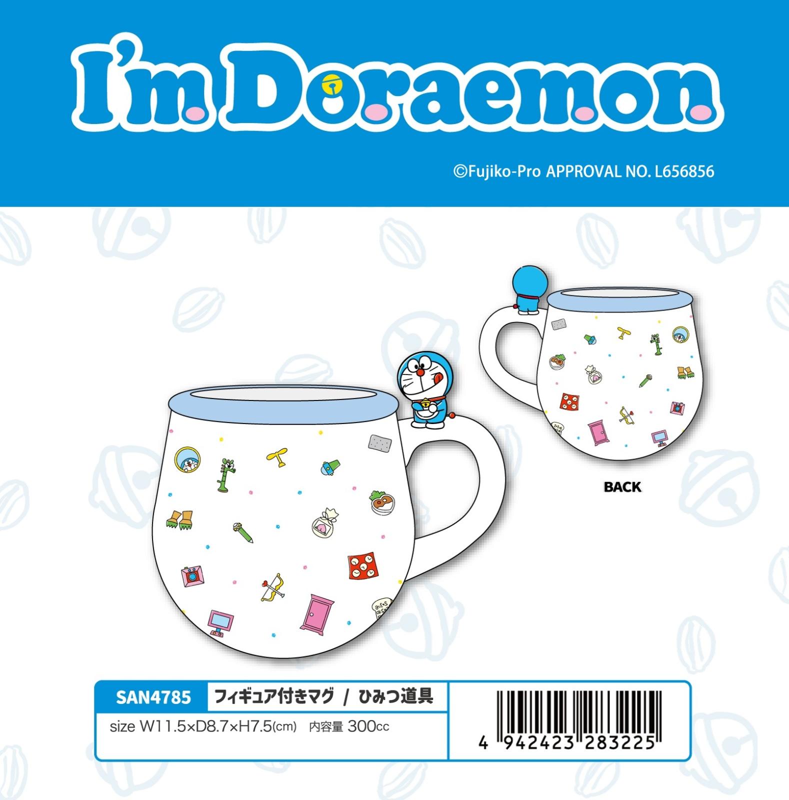 アイムドラえもん」フィギュア付きマグ/ひみつ道具（14個入