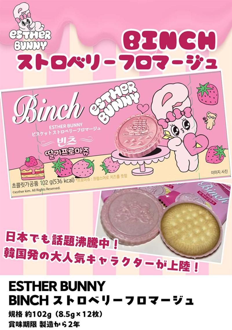 ピンククッキーちゃん セサミストリートマーケット】春のシーズンコレクションテーマは「PINK