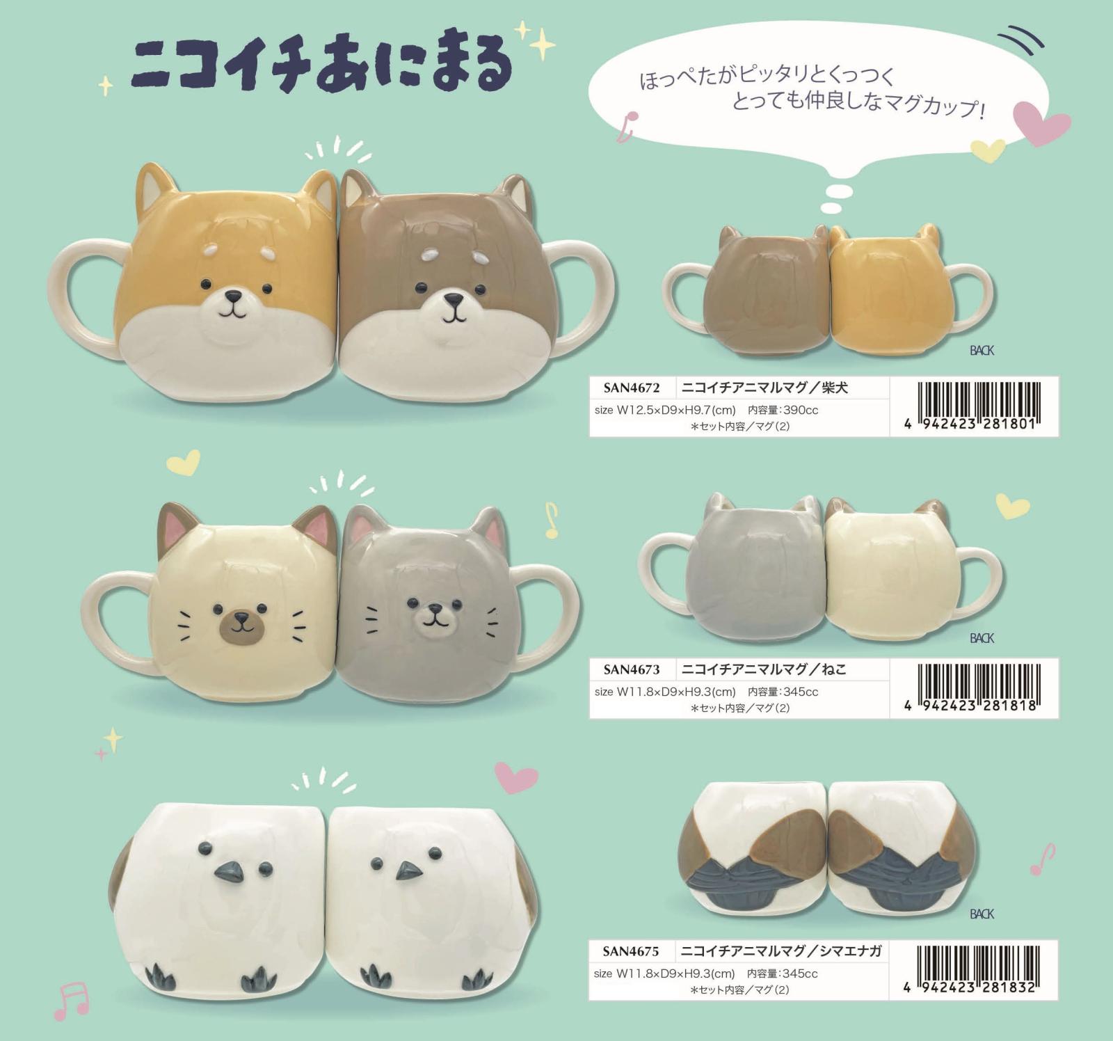 ニコイチアニマルマグ（12個入） | マグカップ（Mug） | TOYS VENDOR JAPAN