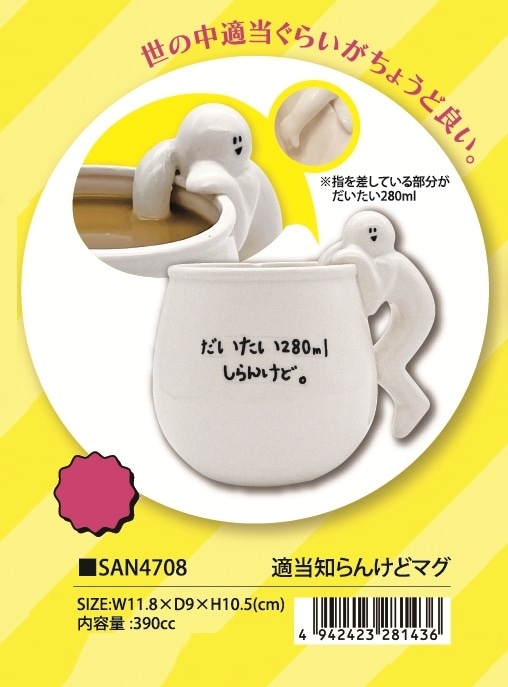 適当しらんけどマグ（20個入） | マグカップ（Mug） | TOYS VENDOR JAPAN