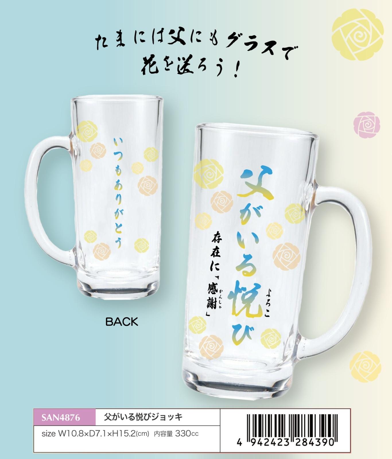 ひぃパパ商品 お父さんがいる悦びジャッキ（20個入） | コップ（Cup） | TOYS VENDOR