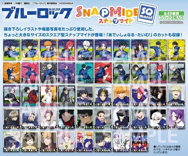 TVアニメ『ブルーロック』 スナップマイドSQmore!（128個入） | ブルー
