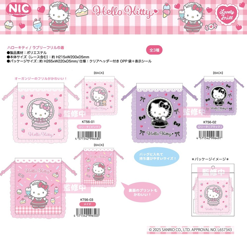 NIC」ハローキティ ラブリーフリル巾着（30個入） | サンリオ（Sanrio