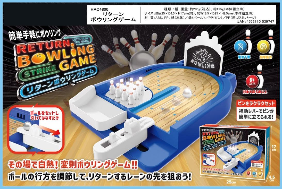 リターンボウリングゲーム（48個入） | その他（Other） | TOYS VENDOR