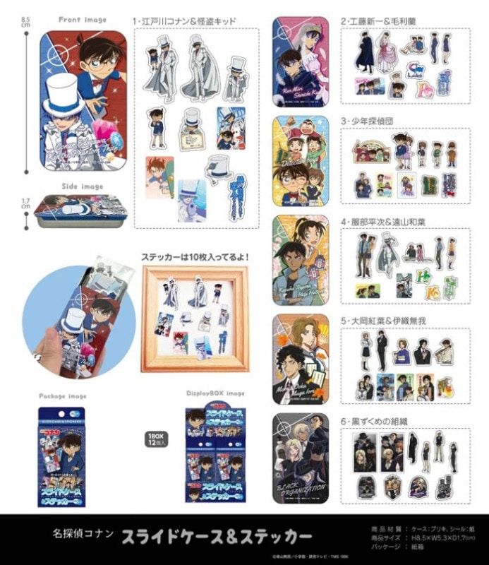 名探偵コナン コナンランド 特典 ステッカー まとめ売り 名探偵コナン 公式アプリ コナンランド 特典 ステッカー - メルカリ