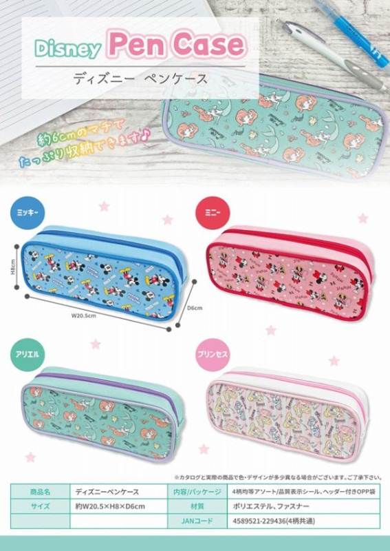 特価」「筆箱」ディズニーペンケース（144個入） | □特価・セール
