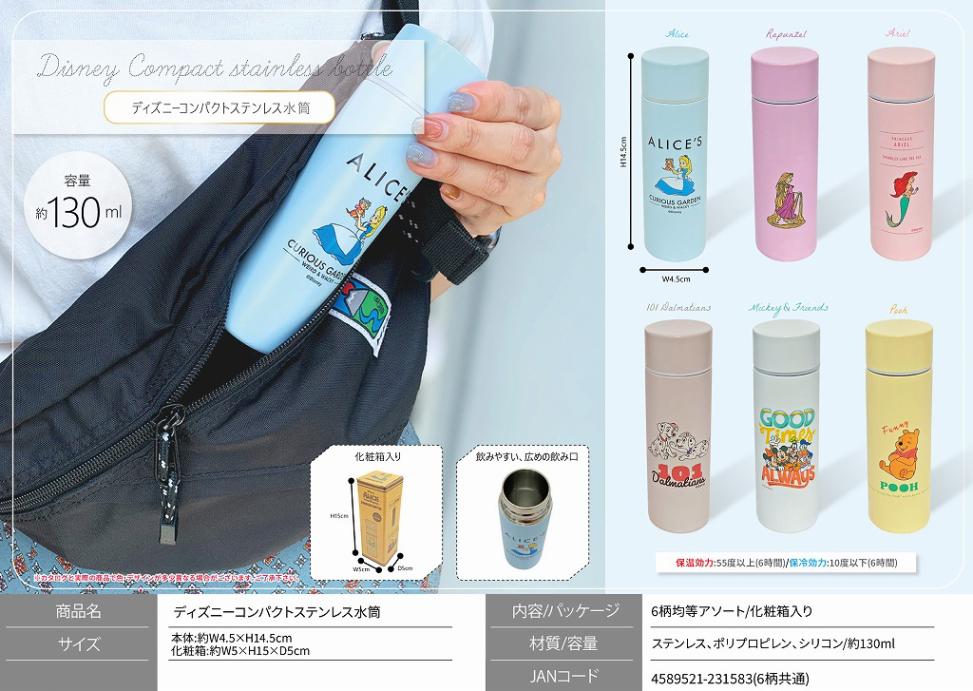 特価」ディズニーコンパクトステンレス水筒（72個入） | □特価