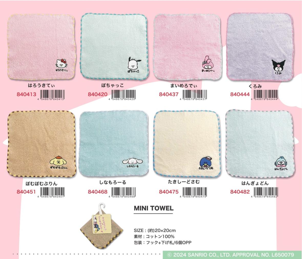 サンリオ」「タオル」おえかきさん×さんりおきゃらくたーず MINI