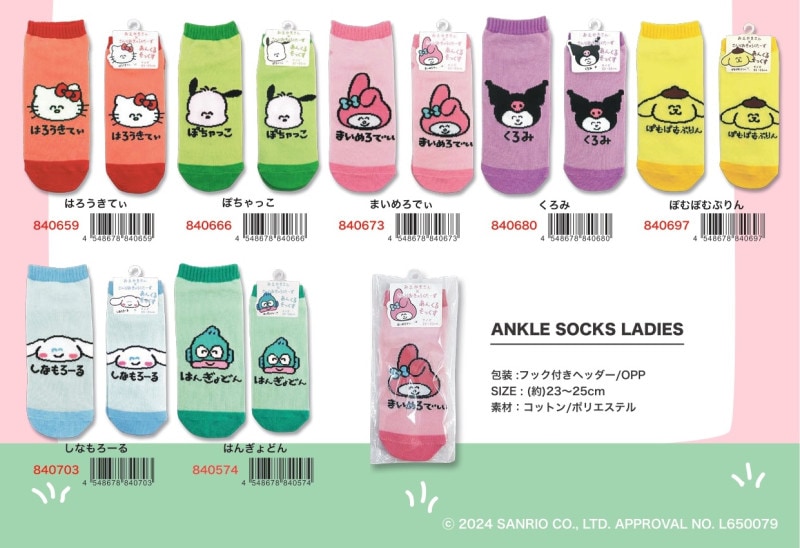 サンリオ」「靴下」おえかきさん×さんりおきゃらくたーずANKLE SOCKS