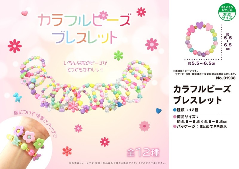 カラフルビーズブレスレット（576個入） | アクセサリー（Accessories