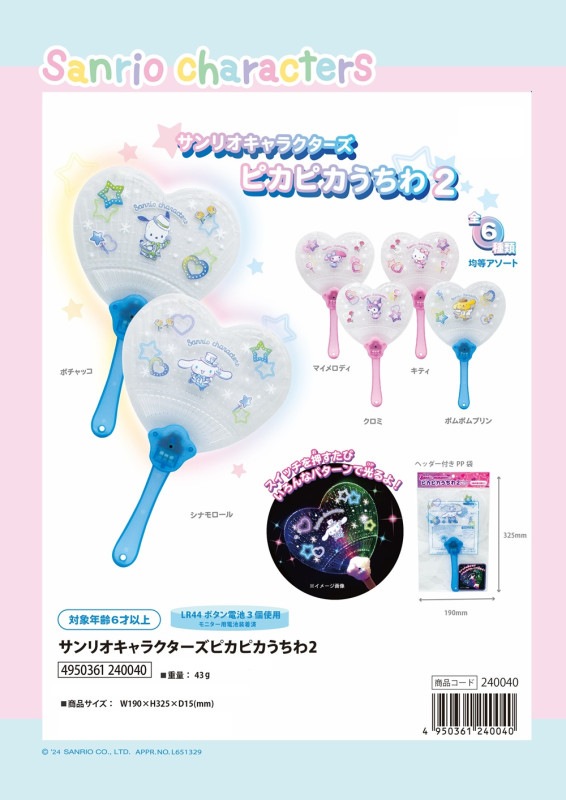 平成レトロ サンリオ ❤︎るるる学園❤︎ ジャンボうちわ レア 平成レトロ サンリオ ❤︎るるる学園❤︎ ジャンボうちわ レア 2025年