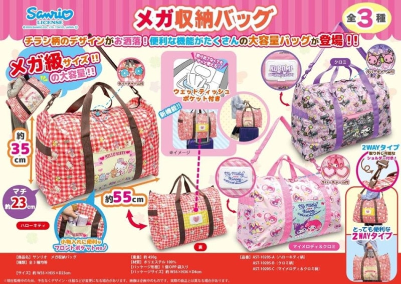 サンリオまとめ売り、サンリオベビー、サンリオ雑貨、サンリオバッグ、 サンリオまとめ売り、サンリオベビー、サンリオ雑貨、サンリオ