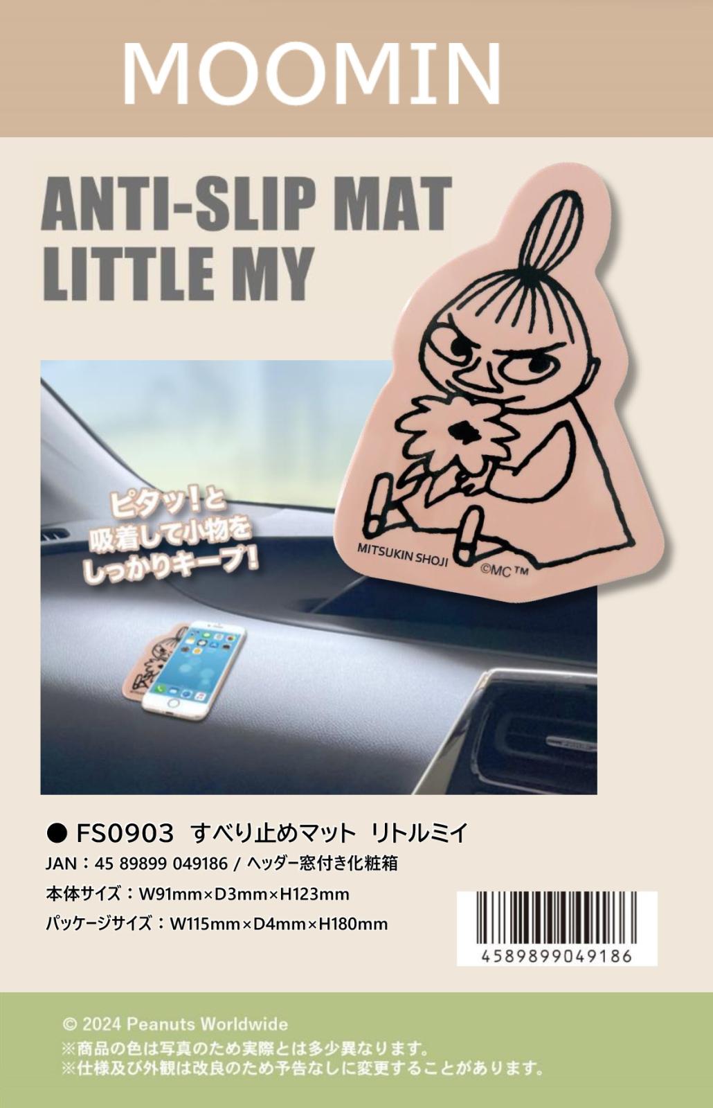カー用品」「ムーミン」すべり止めマット リトルミイ（52個入