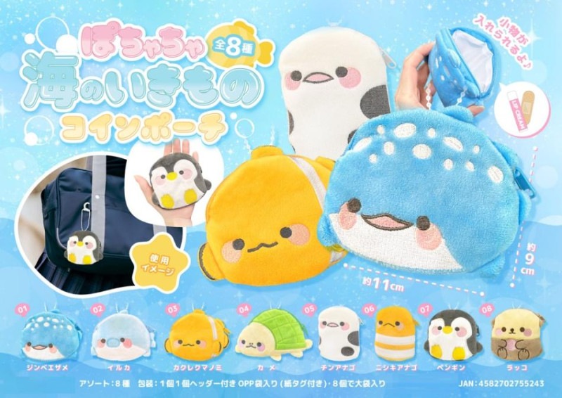 専用 ハンドメイド ファスナーポーチ ねこと海の生き物 KOKKA