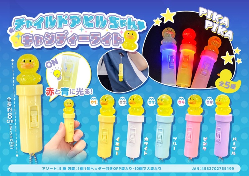 チャイルドアヒルちゃん キャンディーライト（240個入） | 光る玩具