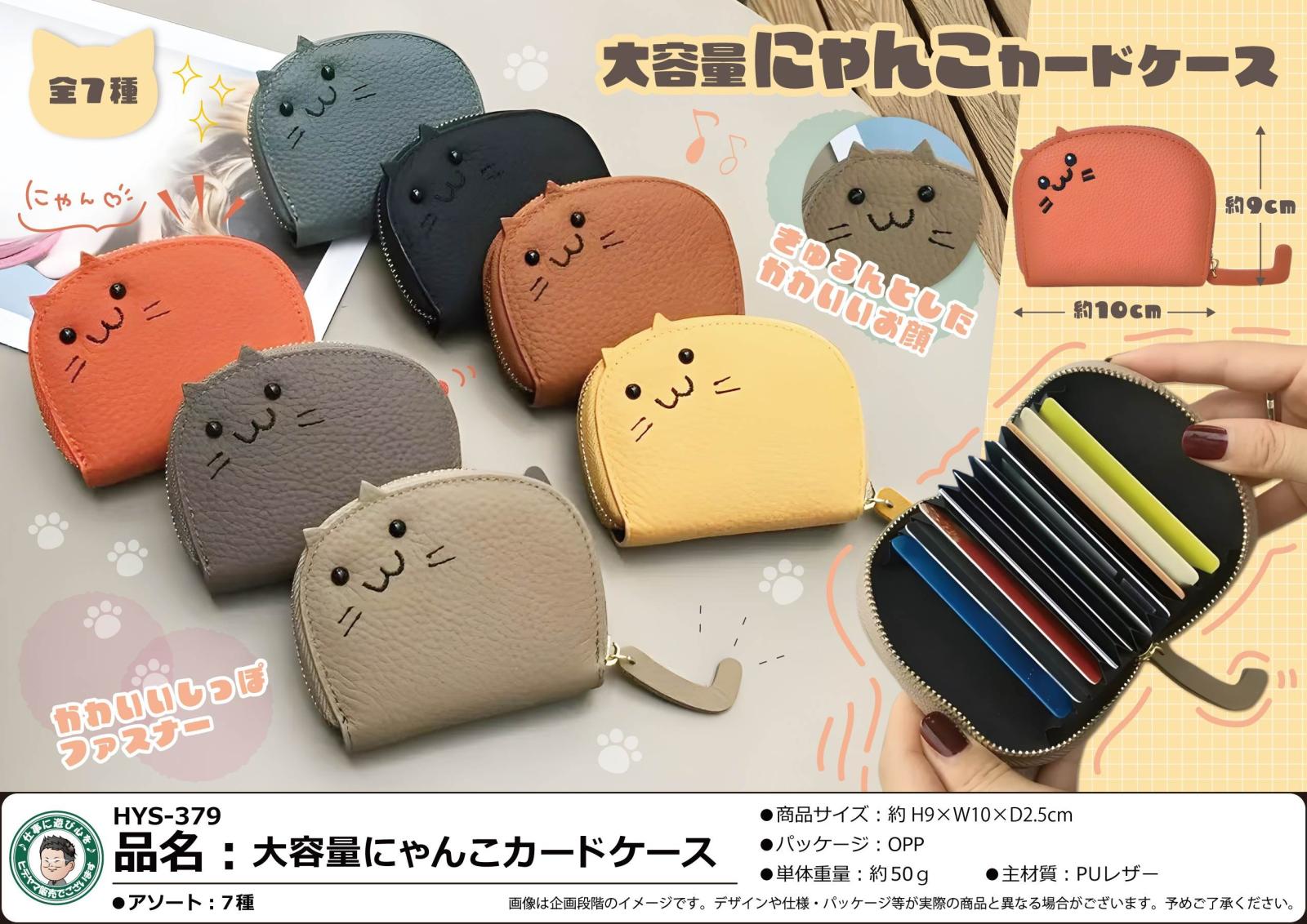 大容量にゃんこカードケース（140個入） | その他（Other） | TOYS