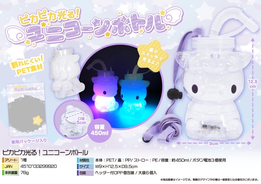ピカピカ光る！ユニコーンボトル（96個入） | 光る玩具（sparkle