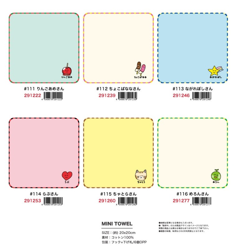 おえかきさん MINI TOWEL（138個入） | タオル（Towel） | TOYS VENDOR