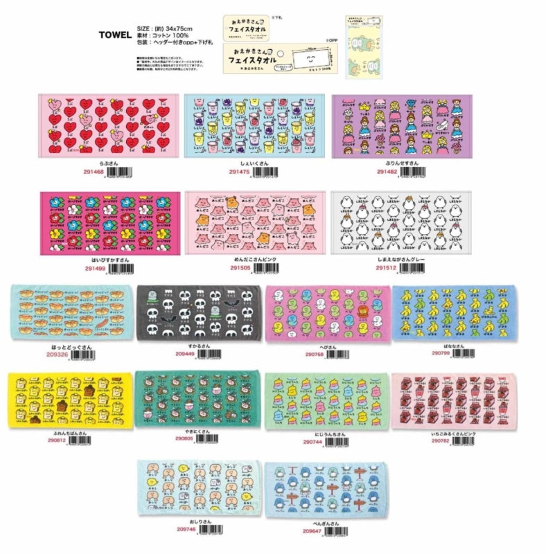 おえかきさん フェイスタオル TOWEL（60個入） | タオル（Towel