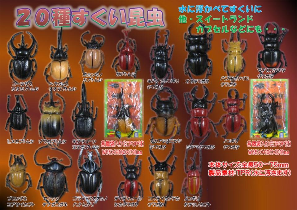 すくい昆虫（500個入） | その他（Other） | TOYS VENDOR JAPAN