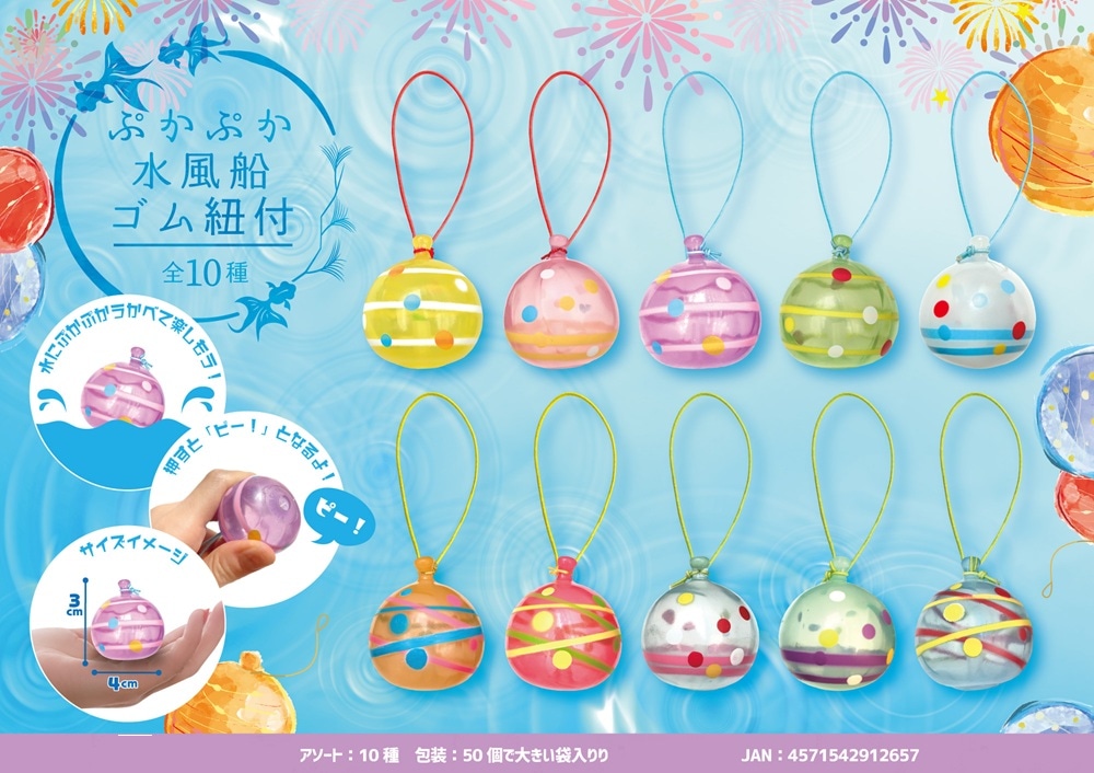 ぷかぷか 水風船 ゴム紐付（600個入） | その他（Other） | TOYS