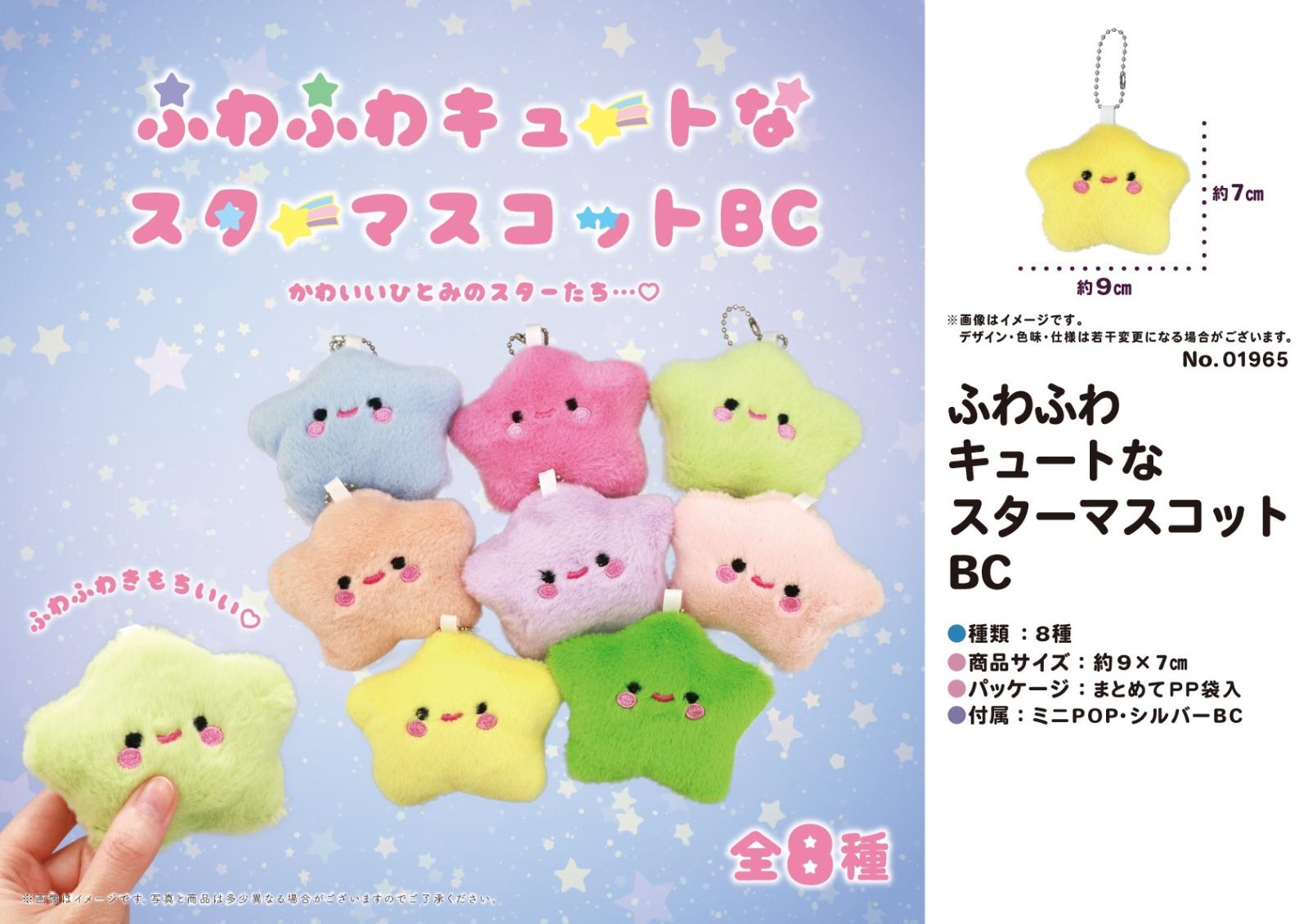 【匿名配送】　コンプセット　ふわふわデザイン　シークレットマスコット 匿名配送】 コンプセット ふわふわデザイン シークレット