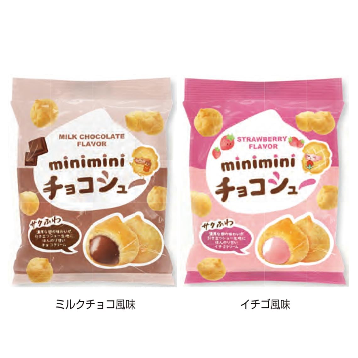 minimini チョコシュー（384個入） | その他 | TOYS VENDOR JAPAN