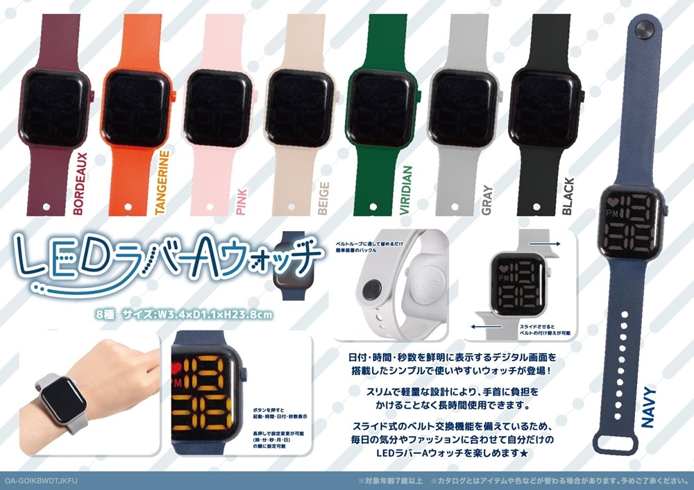レア！ ORIGINALS ADH2788 ラバーウォッチ 腕時計 腕時計」LEDラバーAウォッチ（240個入） | 腕時計（Watches） | TOYS