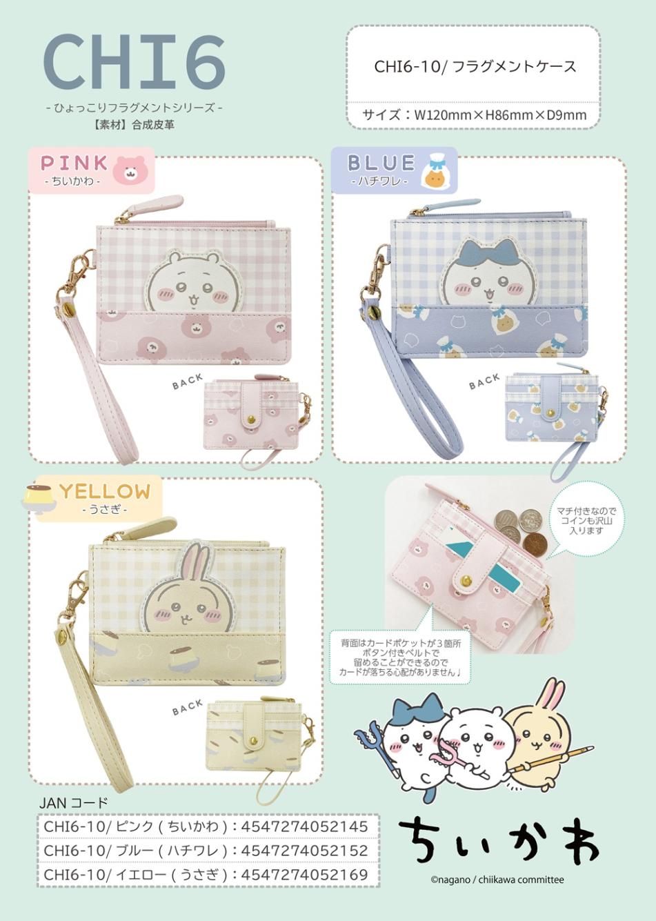 ちいかわ フラグメントケース CHI6シリーズ（27個入） | その他（Other