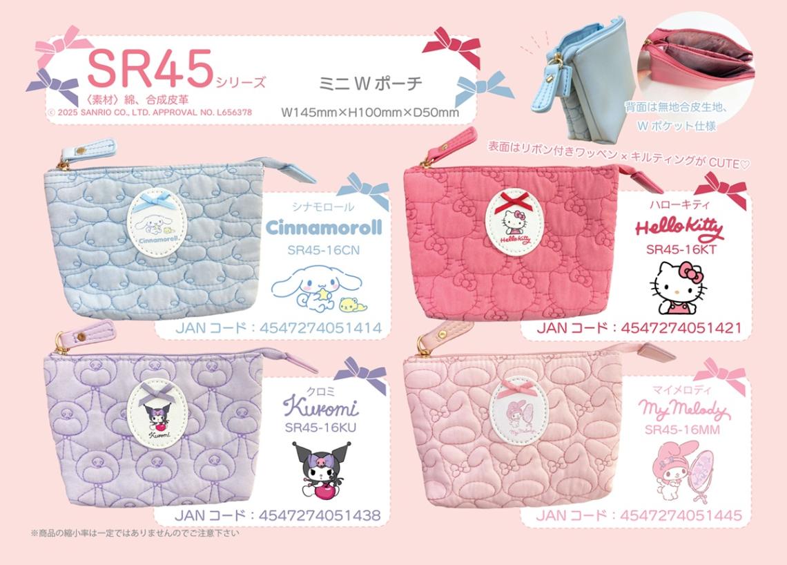 サンリオ みんなのキルトシリーズ シークレットミニフラットポーチ　まとめ売り サンリオ みんなのキルトシリーズ シークレットミニフラットポーチ