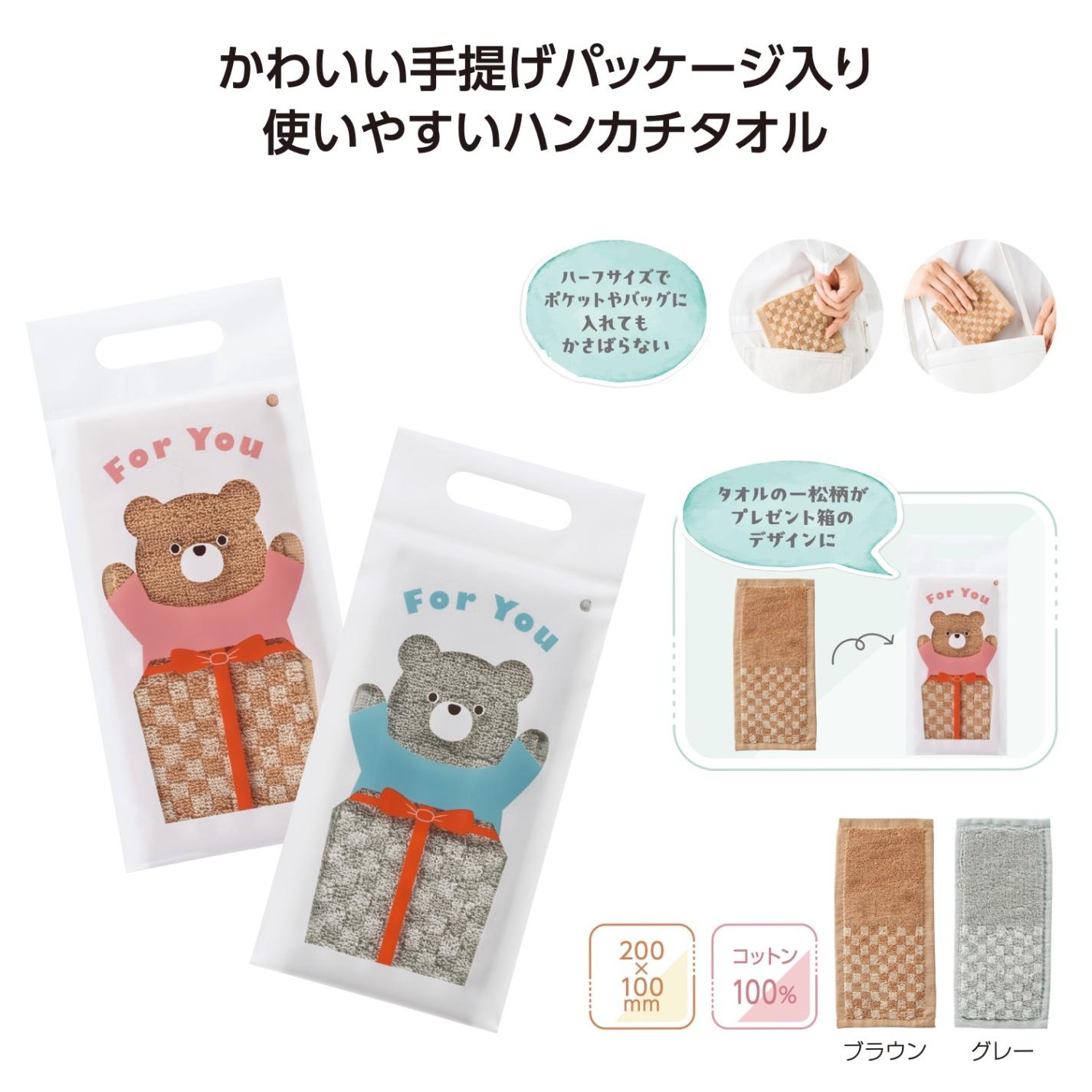 ハピフル ハーフハンカチタオル（480個入） | タオル（Towel） | TOYS