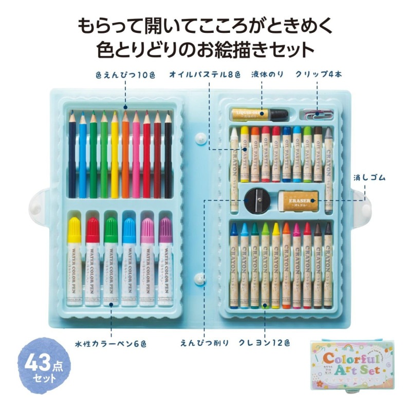 カラフルアートセット（96個入） | その他（Other） | TOYS VENDOR JAPAN