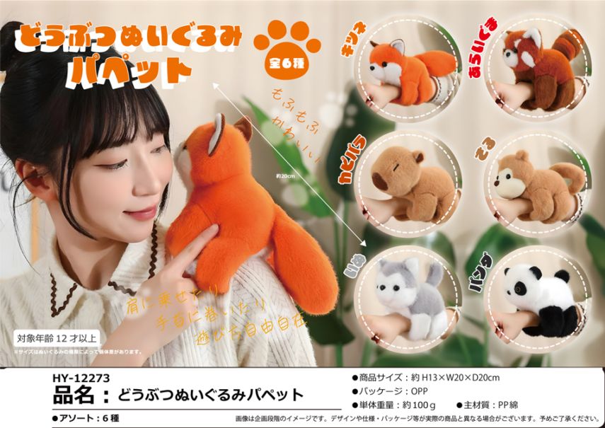 4℃ブレスレット　くまぬいぐるみセット TMOC』カラーパレット くま （ぬいぐるみ大） – タオル美術館
