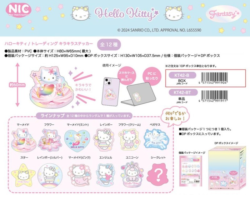 初版600枚 限定 ハーモニーランド ハローキティ シナモン カード トレカ Amazon.co.jp: サンリオ(SANRIO) グリ－ティングカ－ド