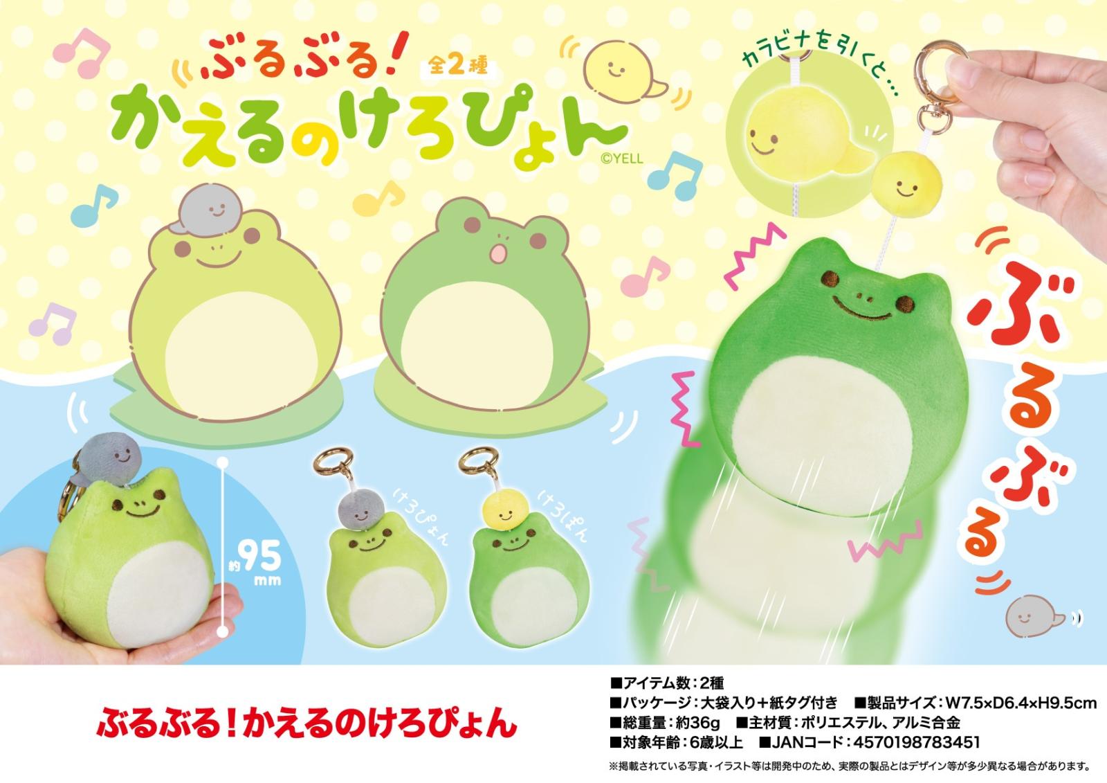 まつもと　ブルブルふるえるマスコット　かえる まつもと ブルブルふるえるマスコット かえる - メルカリ