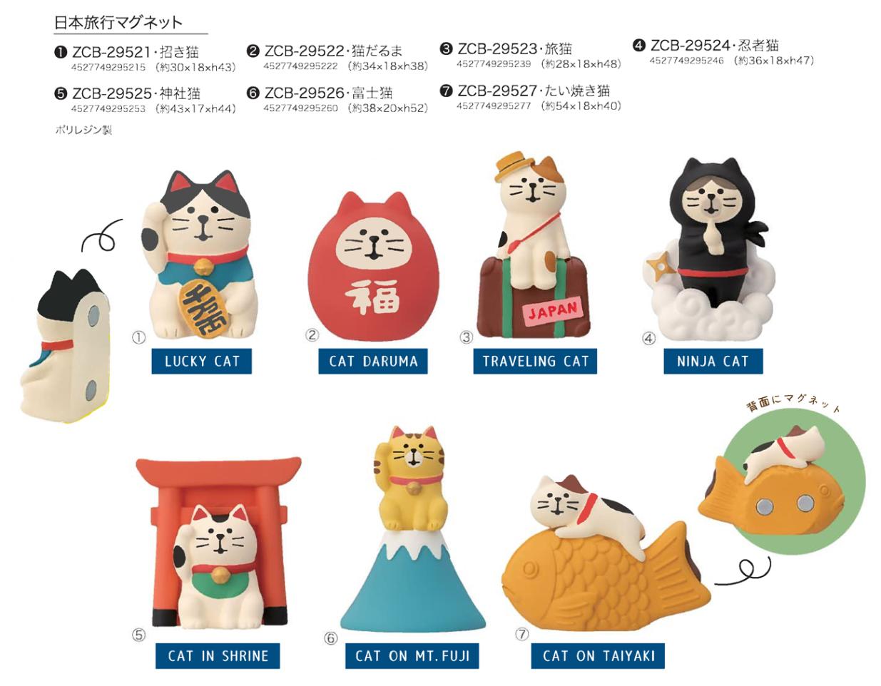 concombre 日本旅行マグネット（48個入） | マグネット（Magnet