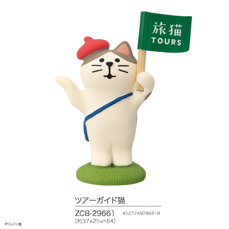 concombre ツアーガイド猫（36個入） | その他（Other） | TOYS VENDOR