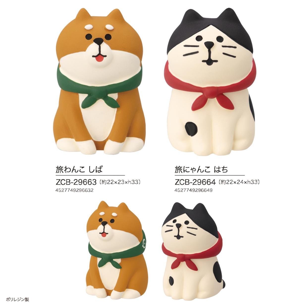 concombre 旅わんこ/旅にゃんこ（60個入） | その他（Other） | TOYS