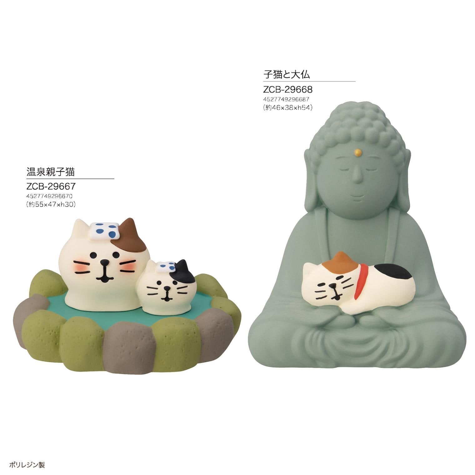 concombre 温泉親子猫/子猫と大仏（48個入） | その他（Other