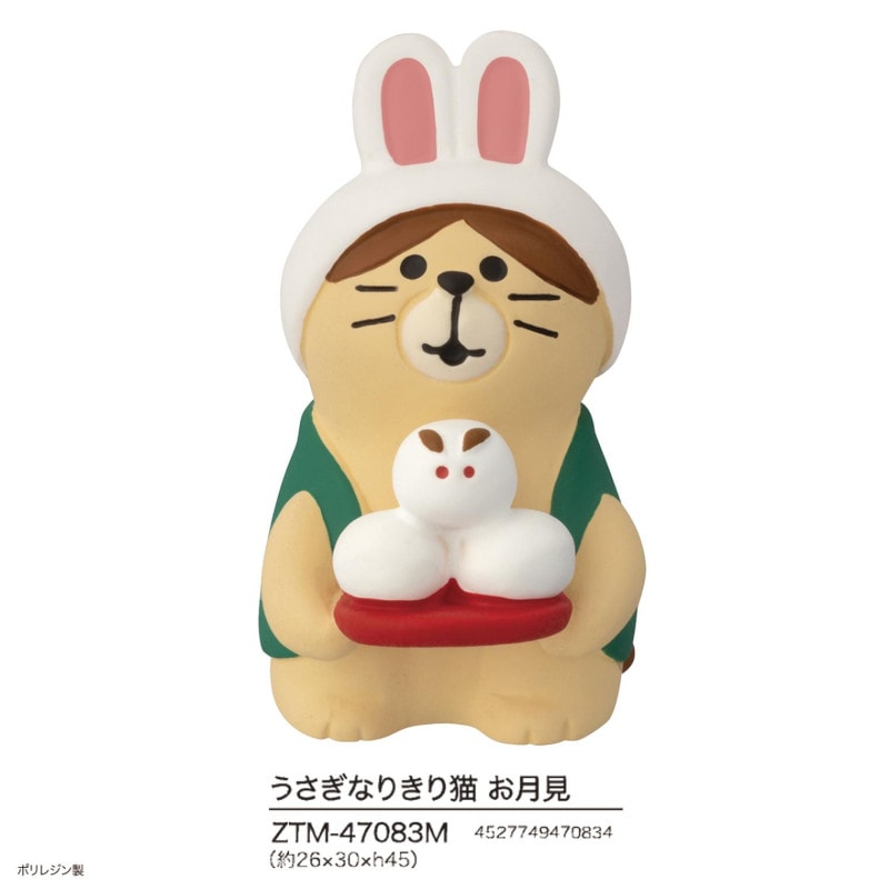 concombre うさぎなりきり猫 お月見（48個入） | その他（Other