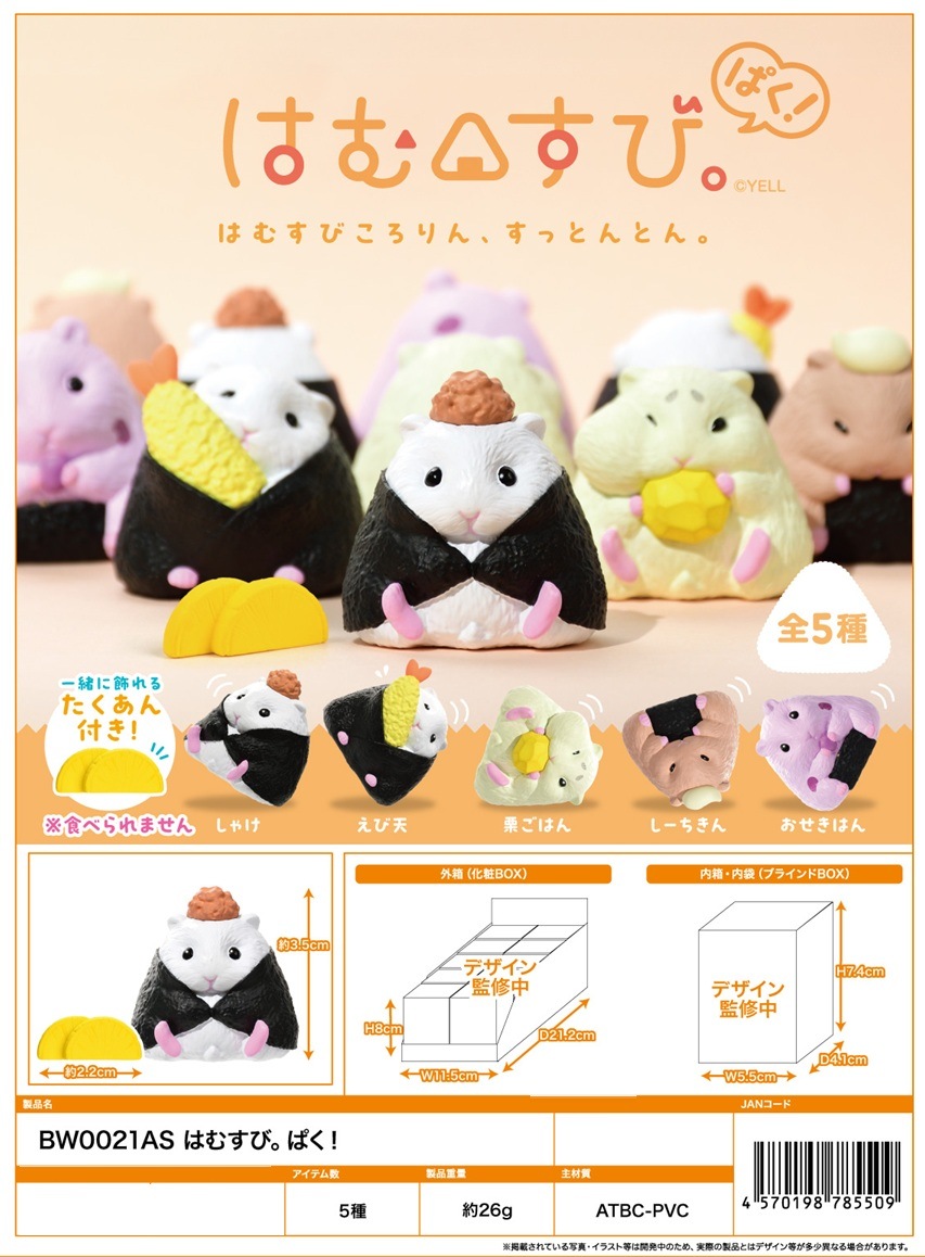 フィギュア」「動物グッズ」はむすび。ぱく！（140個入） | フィギュア
