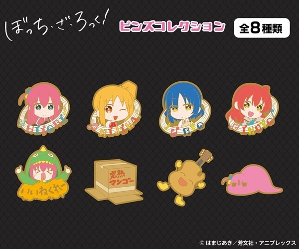 アニメ「ぼっち・ざ・ろっく！」ピンズコレクション（96個入