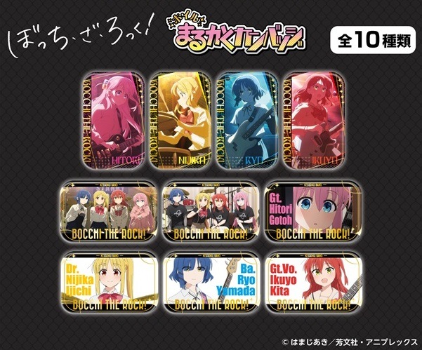 アニメ「ぼっち・ざ・ろっく！」ホイルまるかくカンバッジ（80個入