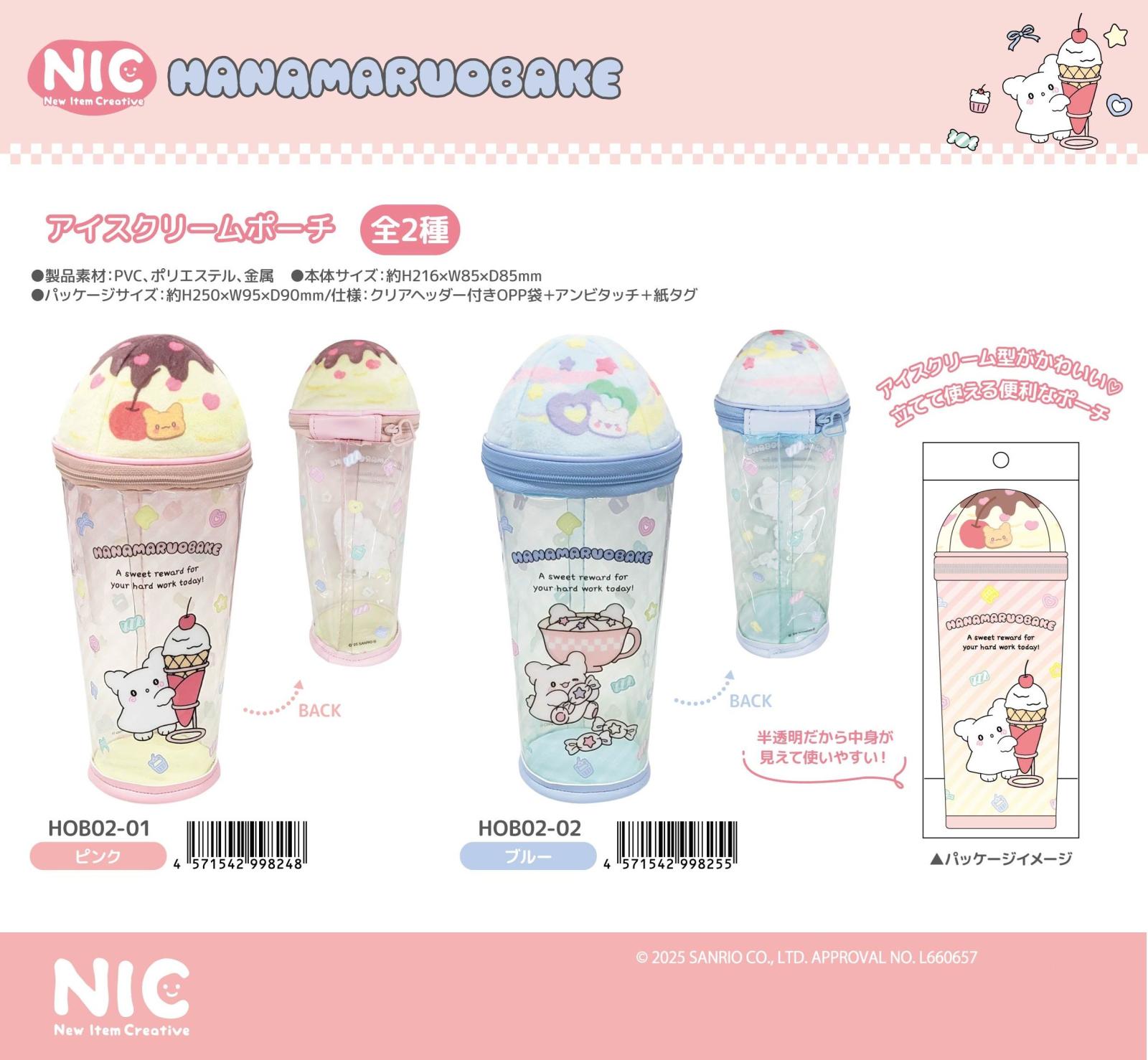 NIC」「サンリオ」はなまるおばけ アイスクリームポーチ（24個入 