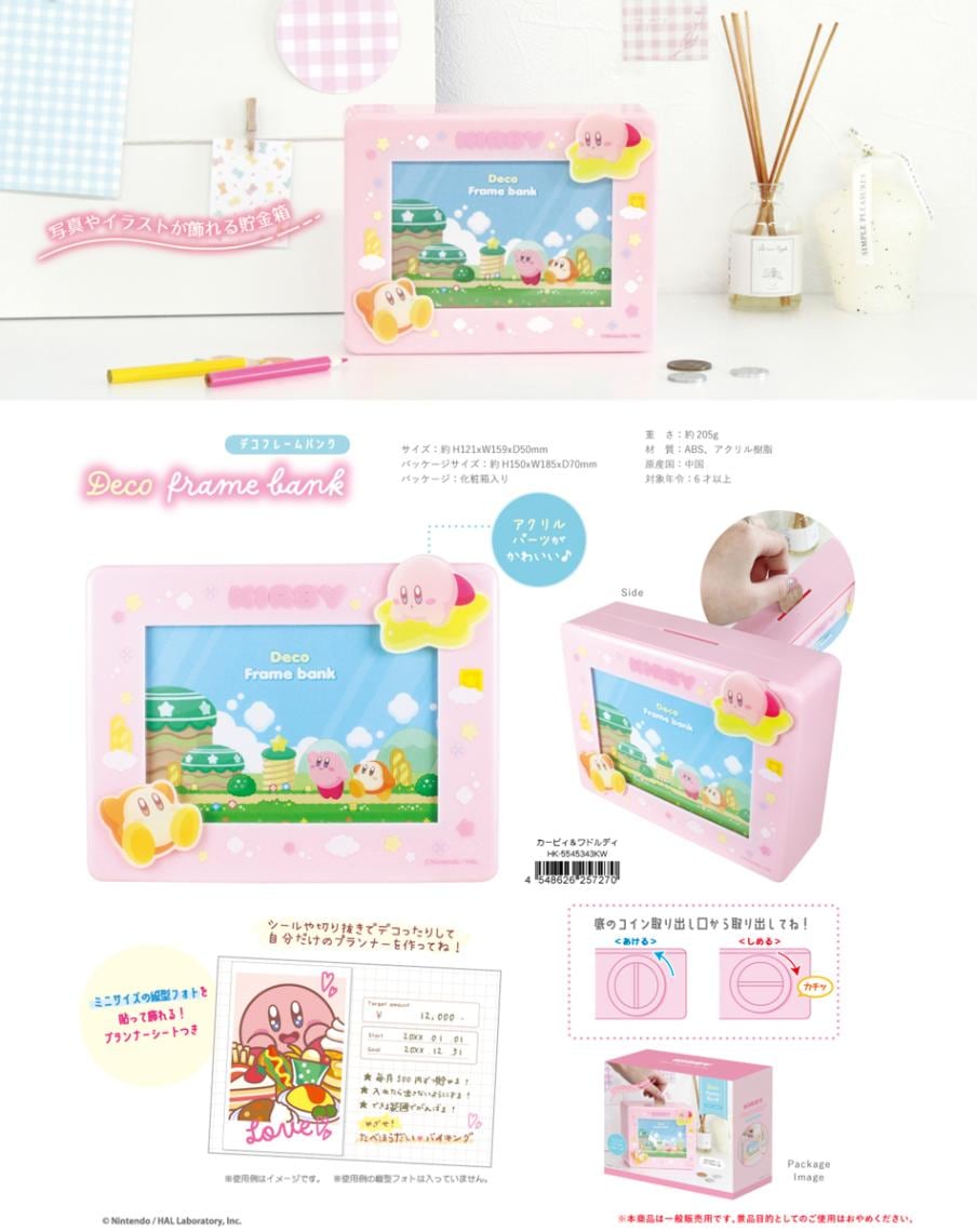 星のカービィ デコフレームバンク カービィ＆ワドルディ（36個入