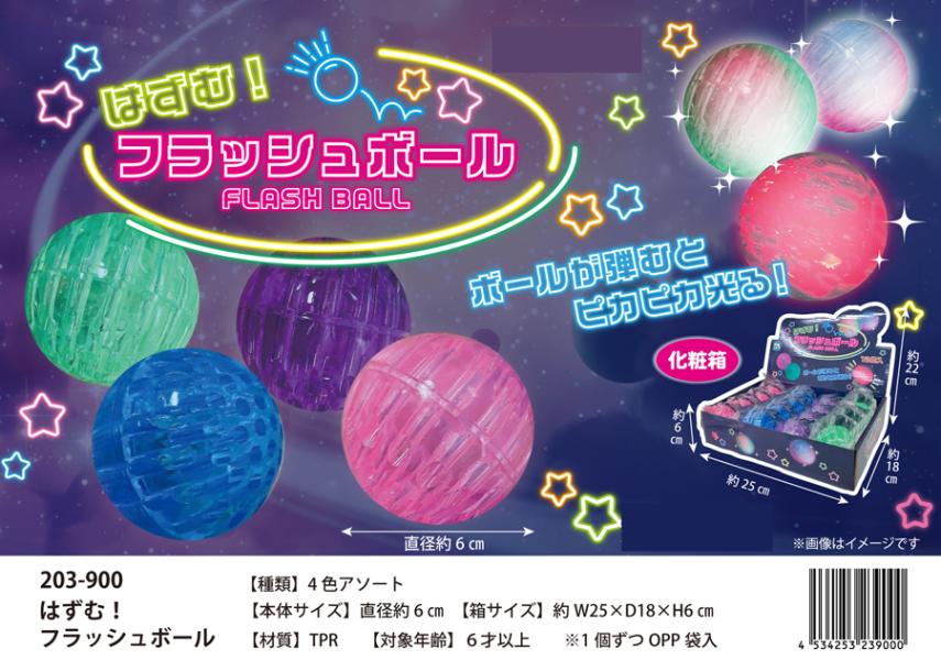 光る」はずむ！フラッシュボール（192個入） | その他（Other） | TOYS