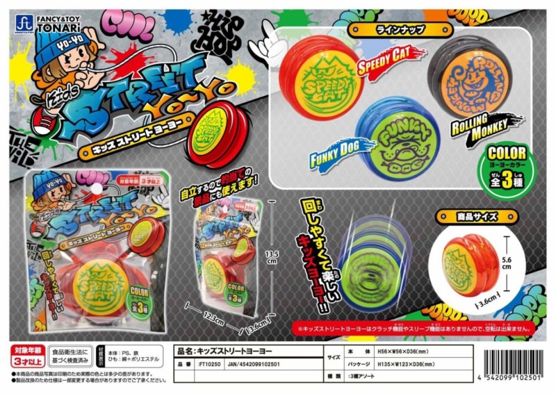 キッズストリートヨーヨー（360個入） | その他（Other） | TOYS