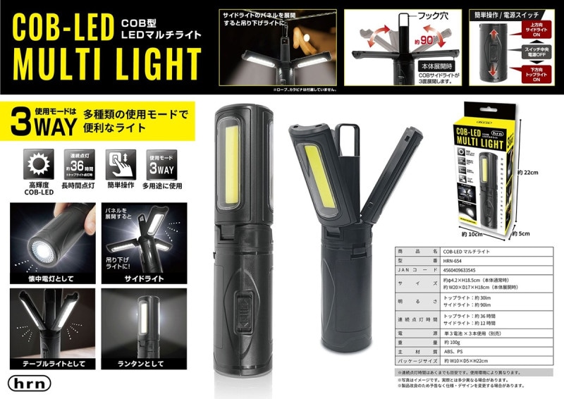 COB型LEDマルチライト（48個入） | その他（Other） | TOYS
