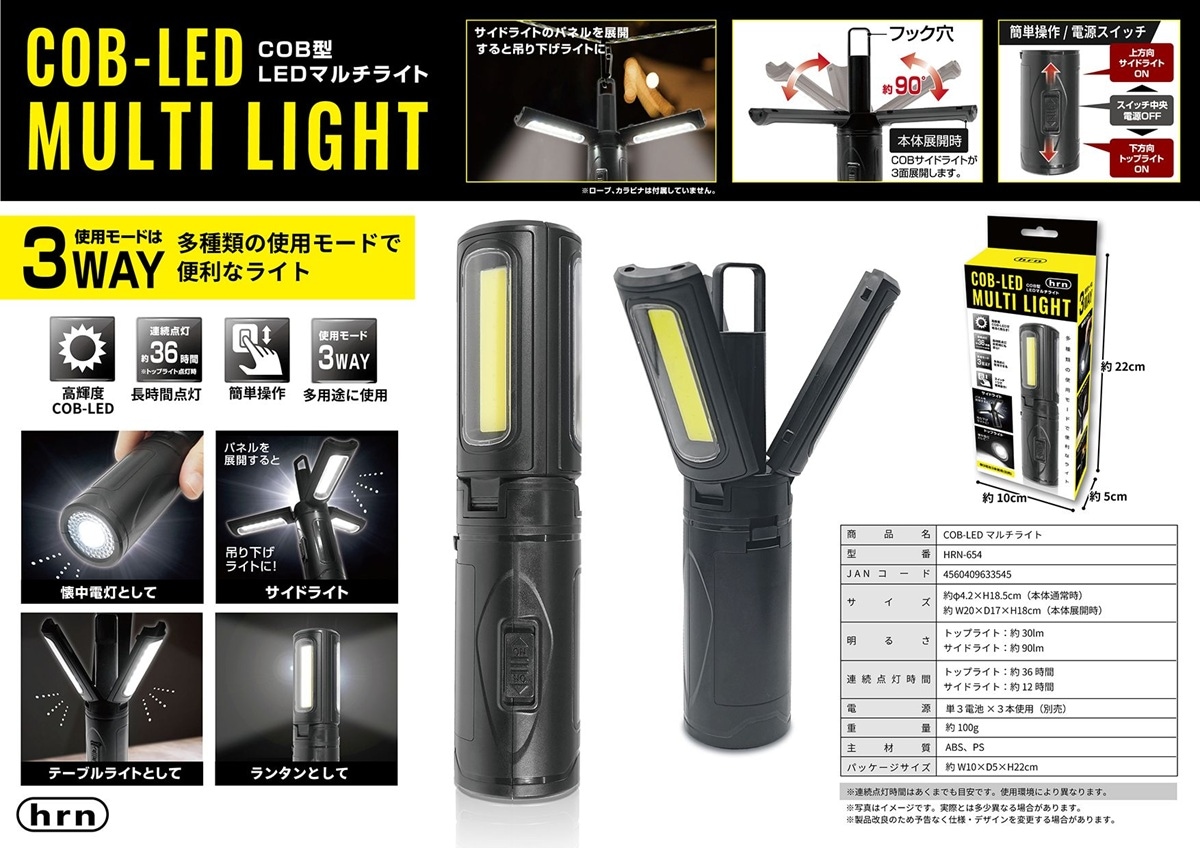 COB型LEDマルチライト（48個入） | その他（Other） | TOYS