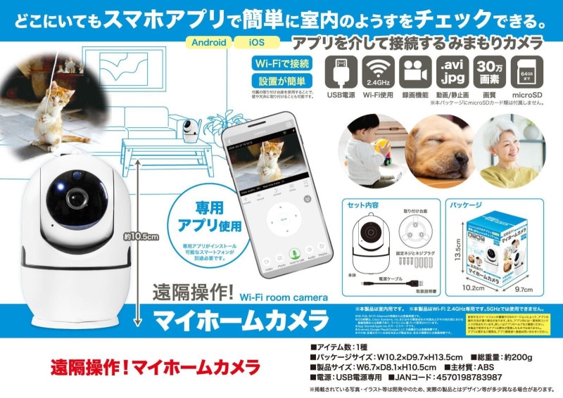 各社対応！万能フラッシュ！便利なアイテム！カメラマン必須！初心者OKかんたん操作 USBメモリ型カメラ「小型軽量13g/押すだけ簡単操作/動体検知